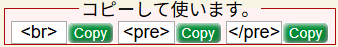 コピーで使います